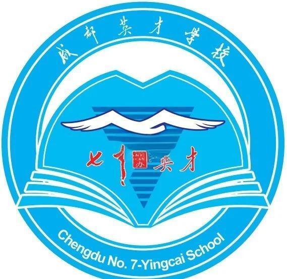 成都英才学校