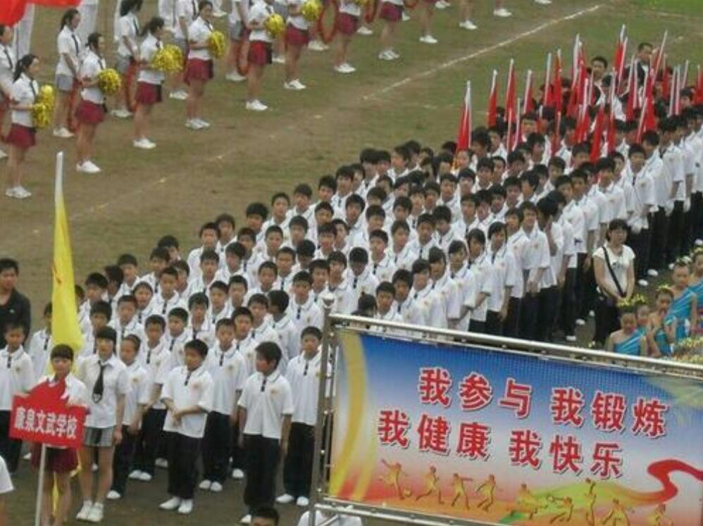 广安市康泉文化武术学校