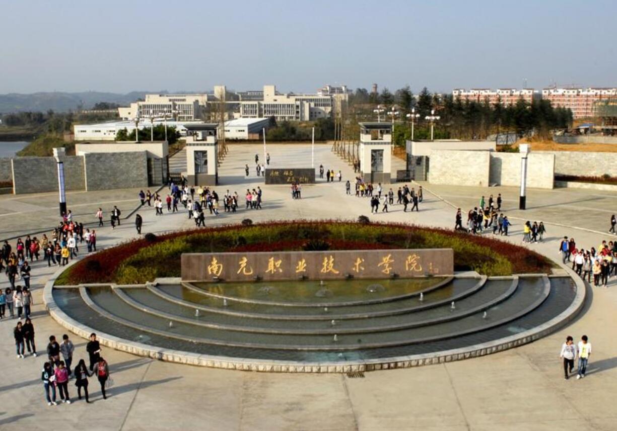 南充市技术工人学校