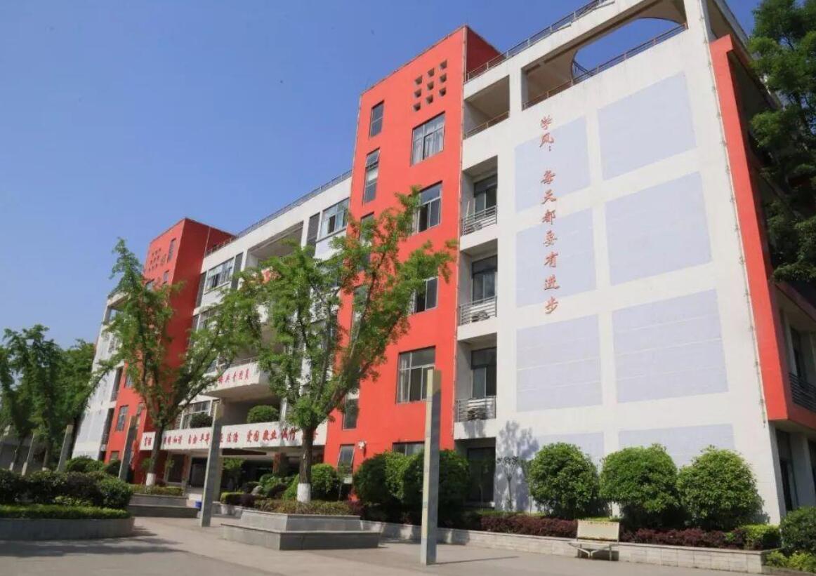 四川省安岳第一职业技术学校