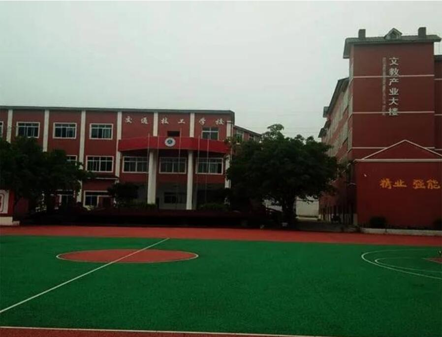 泸州市交通技工学校