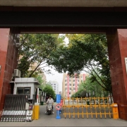 四川省资阳师范学校