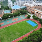 广安市邻水金科职业技术学校