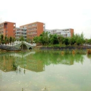 四川省绵竹市职业中专学校