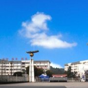 乐山市嘉州卫生职业学校