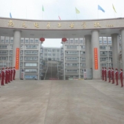 南充电子技术学校