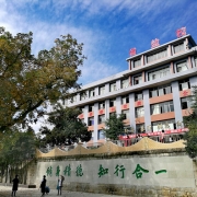 四川省盐业学校