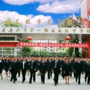 四川省乐山市第一职业高级中学