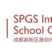 成都晟珀外籍人员子女学校