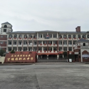 马边彝族自治县碧桂园职业中学