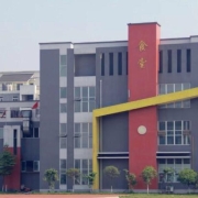 达州远航职业技术学校