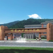 峨眉山市旅游学校