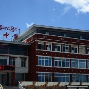 四川省藏文学校