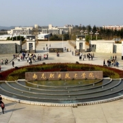 南充市技术工人学校