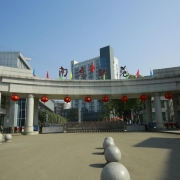 四川省南充师范学校