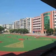 广安市第一职业高中学校