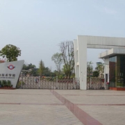 富顺职业技术学校