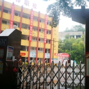 泸州市鹏程中等职业学校