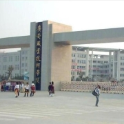 广安市英才职业技术学校