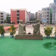 四川省泸州市江南职业中学校