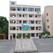 岳池县白庙职业中学校