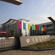 四川省商贸学校
