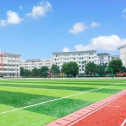 乐山市市中区振兴中等职业学校