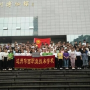 达州华西职业技术学校