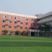 自贡市特殊教育学校