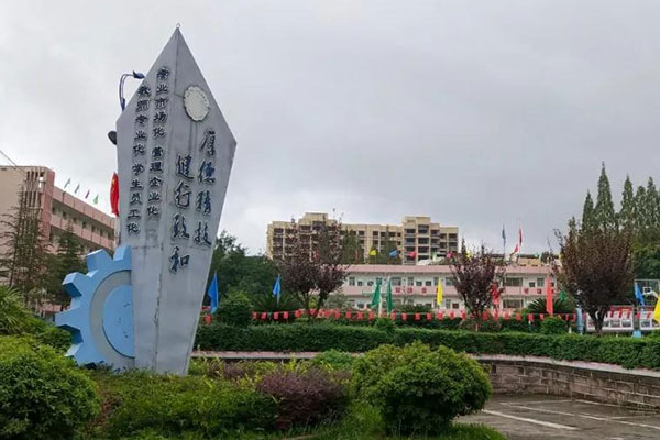 四川省蓬溪县中等职业技术学校