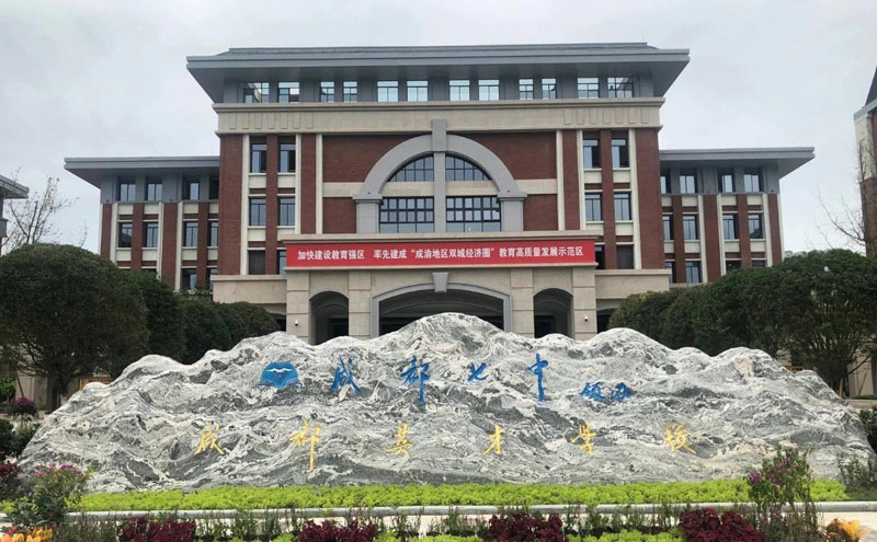 成都七中英才 成都七中英才